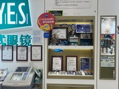 -美式眼镜·授权蔡司.依视路.尼康.豪雅.明月(人民广场店)