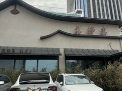 -蘇锦宴·淮扬菜烤鸭·小院(三元桥霄云路店)