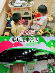 -绿野星空儿童乐园
