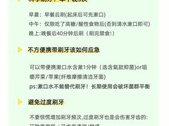 -茂菊口腔连锁(浦东南路店)
