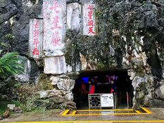 -星湖旅游景区七星岩