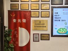 -奎元馆.百年奎元.非遗传承(西湖边的解放路店)