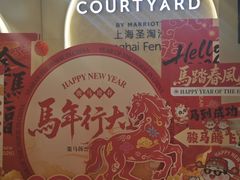 -上海圣淘沙万怡酒店