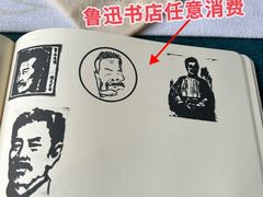 -北京鲁迅博物馆(北京新文化运动纪念馆鲁博馆区)