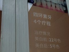-登特口腔医院(鼓楼东街口店)