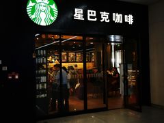 门面-星巴克(天津站区第二店)