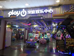 -大玩家超乐场(锦华路万达店)