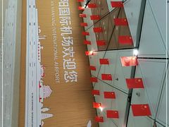-西安咸阳国际机场-T1航站楼