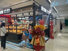 -爸爸糖吐司面包(悠唐购物中心店)
