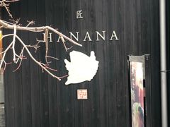 -鯛匠 HANANA