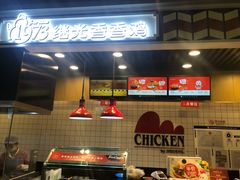 -1973继光香香鸡(合生汇购物中心店)