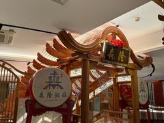 -森隆饭庄(崇文门新世界百货店)