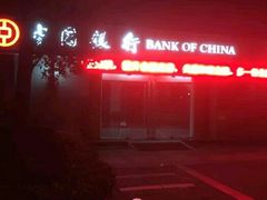 -中国银行自助银行(上海市卢湾支行营业部)