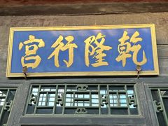 -光岳楼