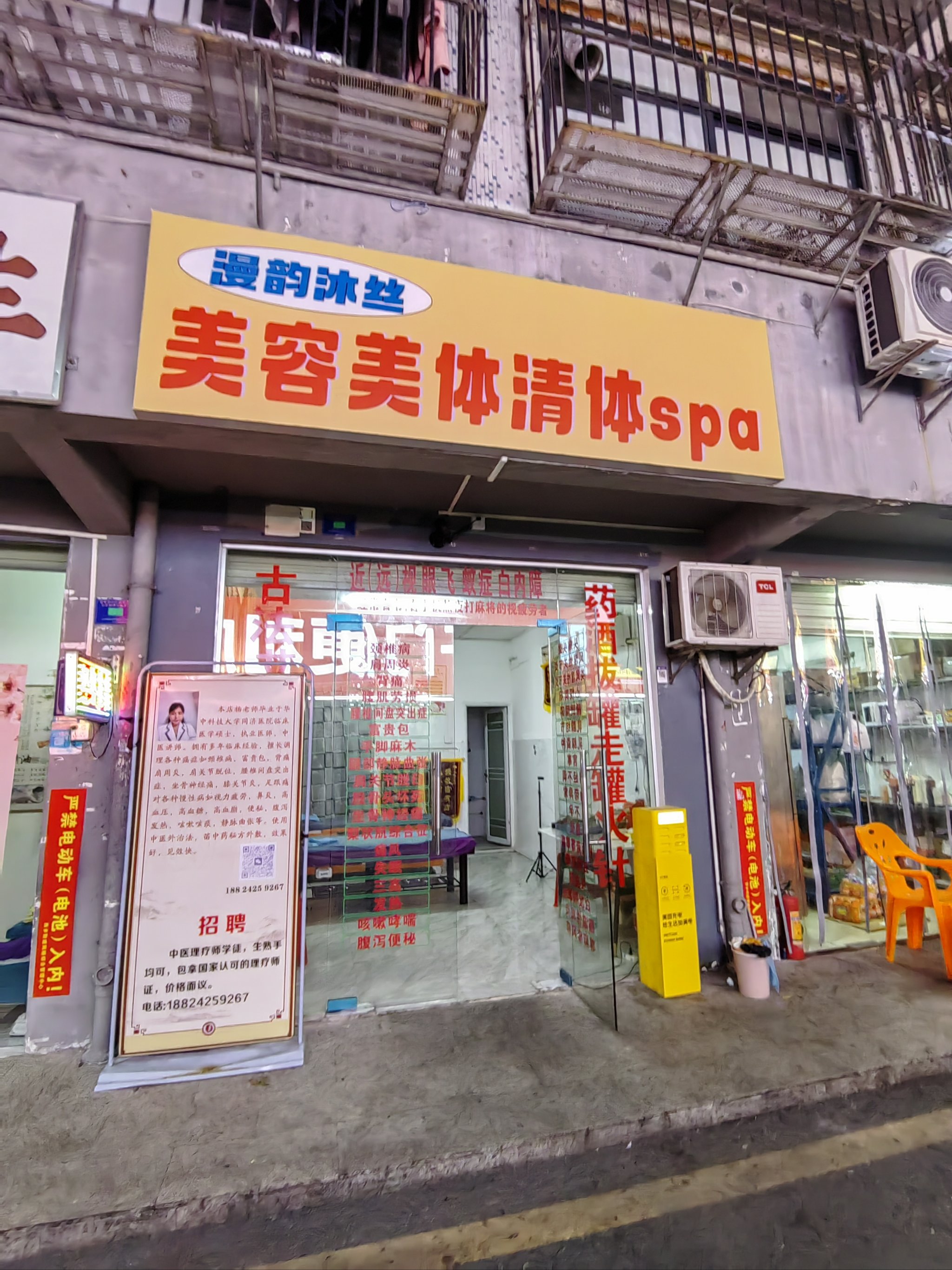 开理疗店需要什么条件及手续(开理疗店需要什么条件及手续费)
