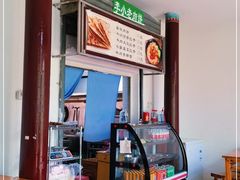 -李小老烧饼(常营民族家园店)