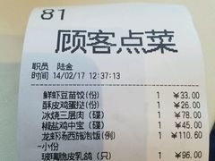 账单-利苑(环贸iapm店)