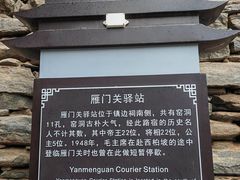 -雁门关景区