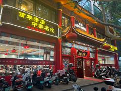 -葛记焖饼(伏牛路店)