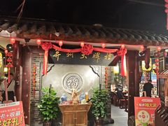 -并州大牌档之醉轻尘
