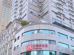 -王府井百货(总府店)