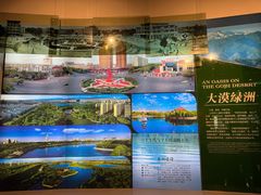 -嘉峪关城市博物馆