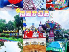 -南湖梦幻岛