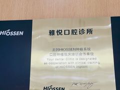 -雅悦齿科(顾村公园店)
