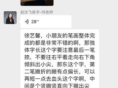 -赵汝飞练字硬笔书法(静安大融城校区)