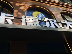 -清真·卡德尔大叔新疆主题餐厅(龙汇路店)