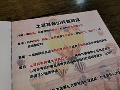-Mevlana梅夫娜土耳其餐厅·清真