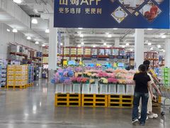-山姆会员商店(邻瑞广场店)