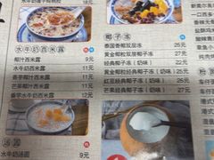 -韵姐牛奶甜品世家