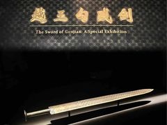 -湖北省博物馆