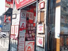 -烟袋斜街