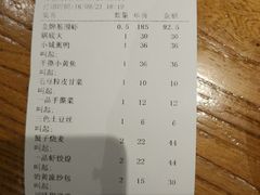 账单-小城粥道·海胆鲜虾粥(解放广场店)