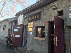 -增盛魁小吃店