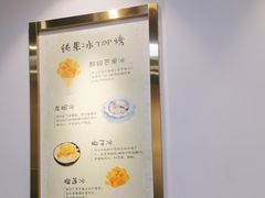 -糖潮糖水铺(省府店)