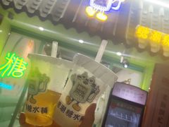 -糖潮糖水铺(省府店)