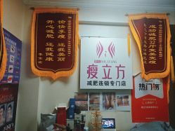 -瘦立方身材管理中心