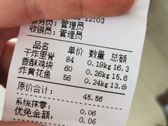 -北坦杨家干炸里脊(总店)