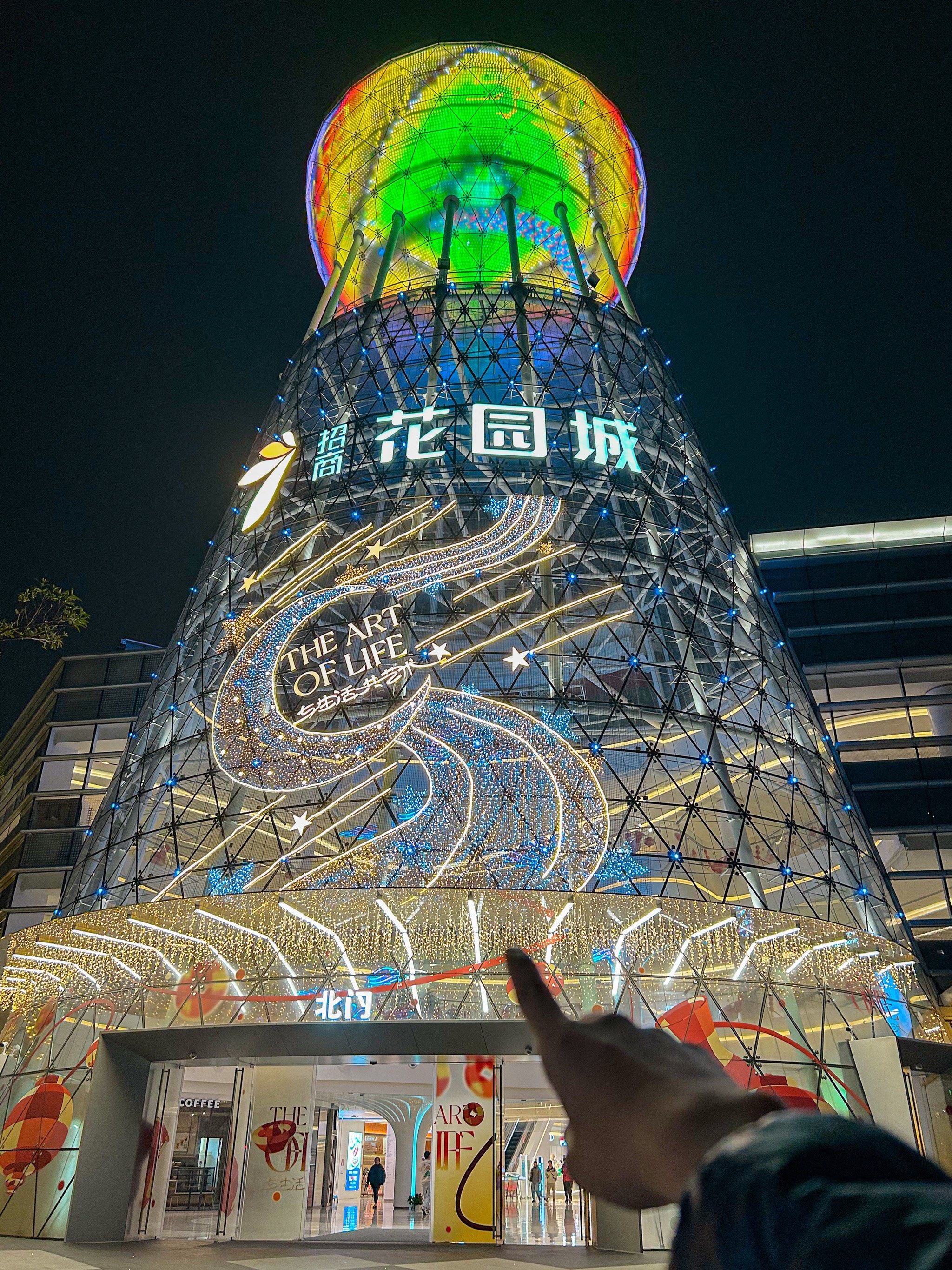 我来花园城只做一件事