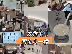 -太犇牛手作茶铺(江北虹悦城店)