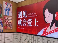 -冒菜西施·非遗冒菜(总店)