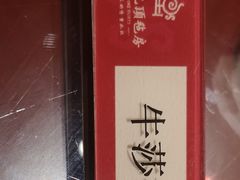 -九十九顶毡房(阜石路店)