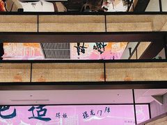 -辛香汇·现炒川菜(小寨原力场-西北首店)
