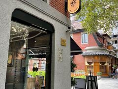 -Money Shops(愚园路店)