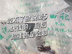 -清真·白记年糕(牛街北口店)