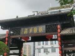-坂田手造文化街