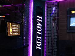 -好乐迪KTV(金钻店)